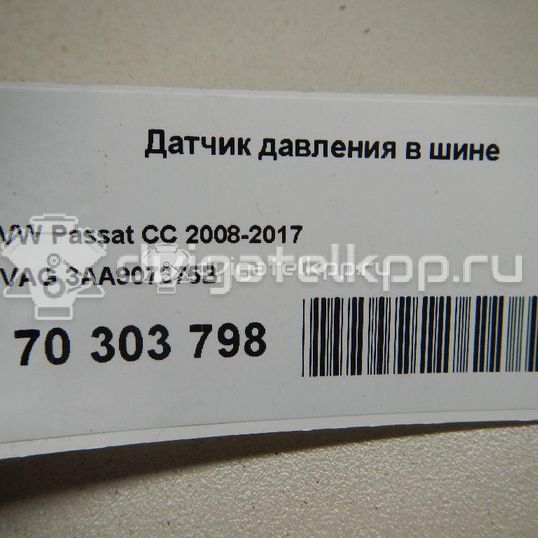 Фото Датчик давления в шине  3AA907275B для Skoda Citigo / Fabia / Octavia / Superb / Rapid