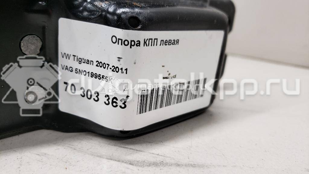 Фото Опора КПП левая  5N0199555K для Volkswagen Tiguan {forloop.counter}}