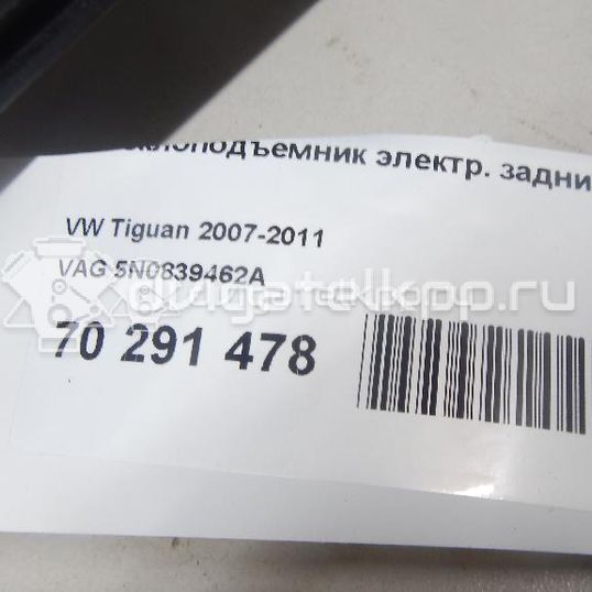 Фото Стеклоподъемник электр. задний правый  5N0839462A для Volkswagen Tiguan