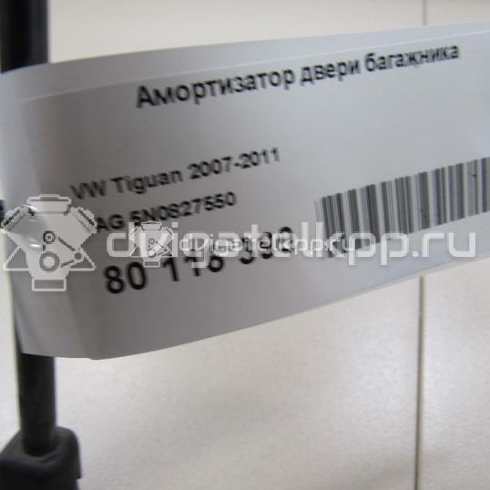 Фото Амортизатор двери багажника  5N0827550 для Volkswagen Passat / Tiguan / Golf