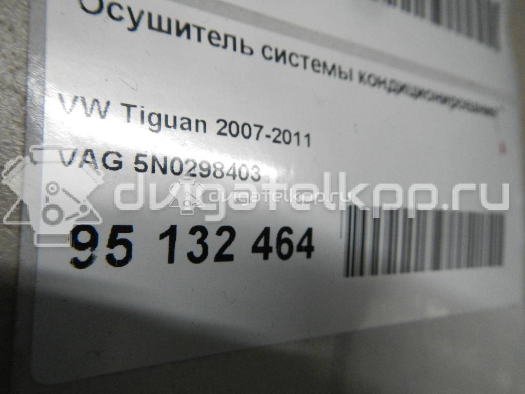 Фото Осушитель системы кондиционирования  5N0298403 для Volkswagen Tiguan {forloop.counter}}