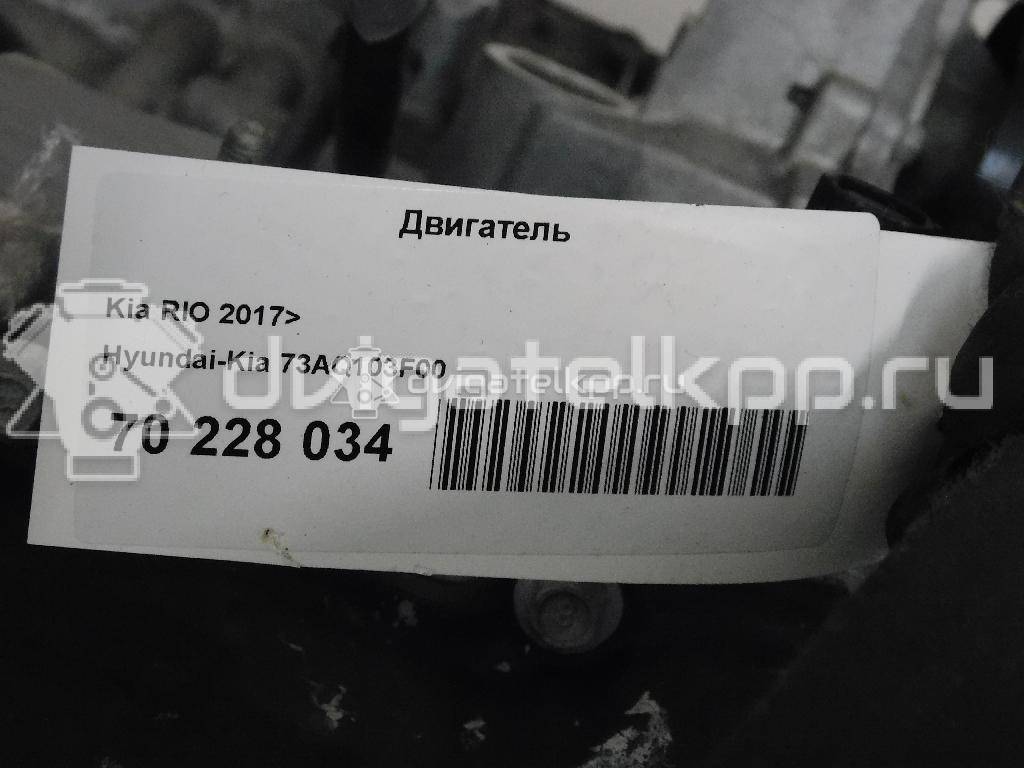 Фото Контрактный (б/у) двигатель G4LC для Kia Rio / Ceed / Pro Ceed 99-102 л.с 16V 1.4 л бензин 73AQ103F00 {forloop.counter}}