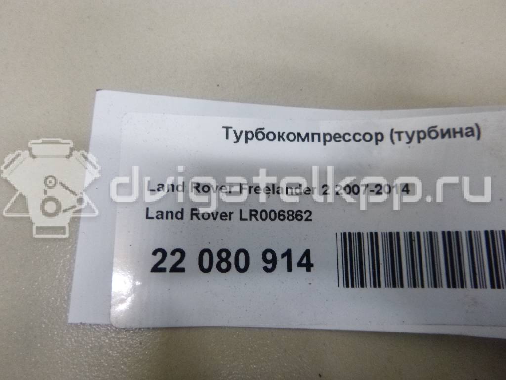 Фото Турбокомпрессор (турбина)  LR006862 для Land Rover Freelander / Range Rover / Discovery {forloop.counter}}