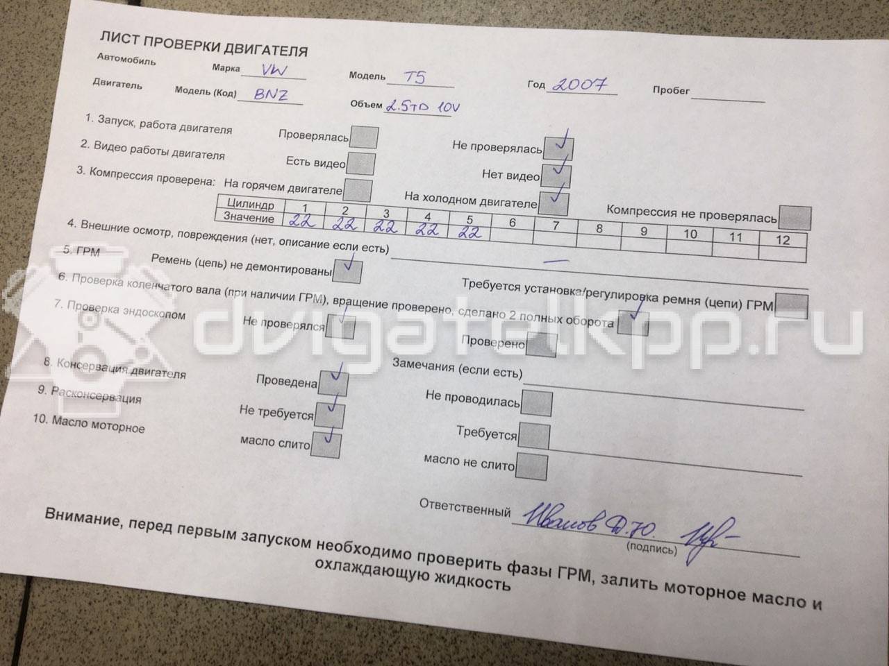 Фото Контрактный (б/у) двигатель BNZ для Volkswagen Transporter / Multivan 130 л.с 10V 2.5 л Дизельное топливо 070100031F {forloop.counter}}