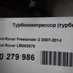 Фото Турбокомпрессор (турбина)  LR003578 для Land Rover Freelander / Range Rover / Discovery {forloop.counter}}