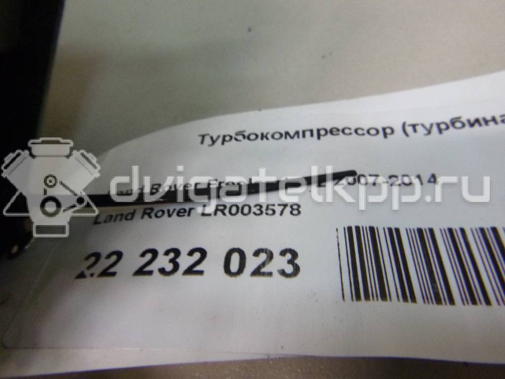 Фото Турбокомпрессор (турбина)  LR003578 для Land Rover Freelander / Range Rover / Discovery {forloop.counter}}