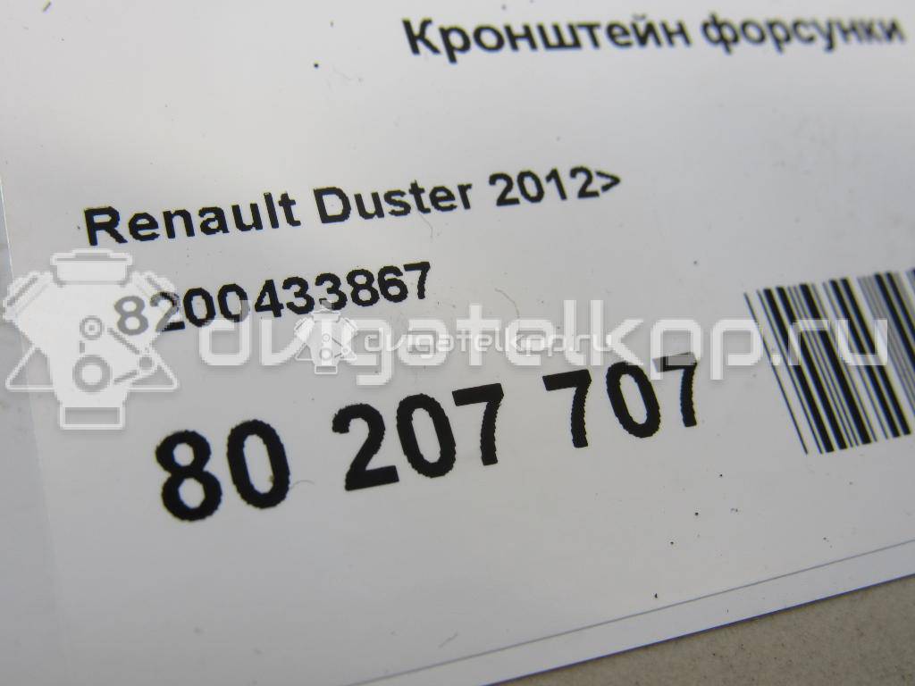 Фото Кронштейн форсунки для двигателя K9K 732 для Renault Grand 106 л.с 8V 1.5 л Дизельное топливо 8200433867 {forloop.counter}}