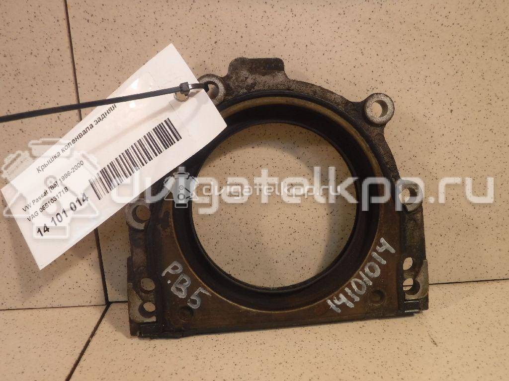 Фото Крышка коленвала задняя для двигателя BSE для Seat Leon 102 л.с 8V 1.6 л бензин 06B103171B {forloop.counter}}