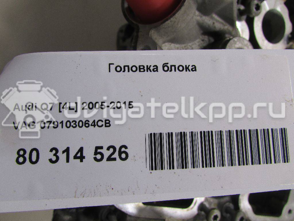 Фото Головка блока  079103064cb для Volkswagen / Audi {forloop.counter}}