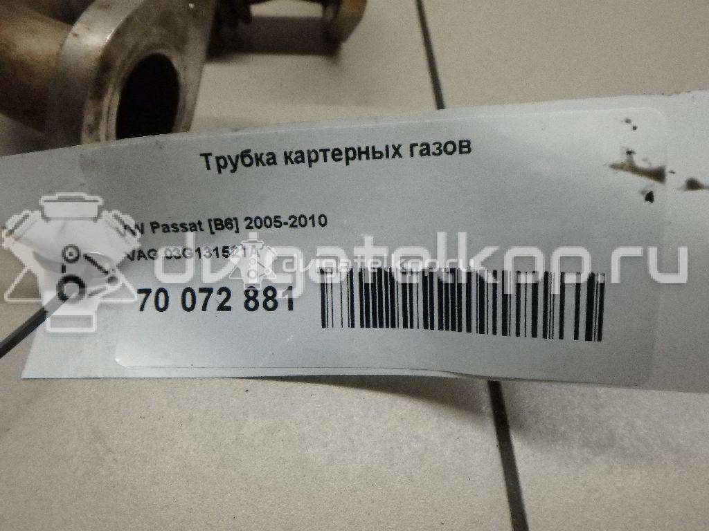 Фото Трубка картерных газов для двигателя AZV для Audi / Seat 136 л.с 16V 2.0 л Дизельное топливо 03G131521A {forloop.counter}}