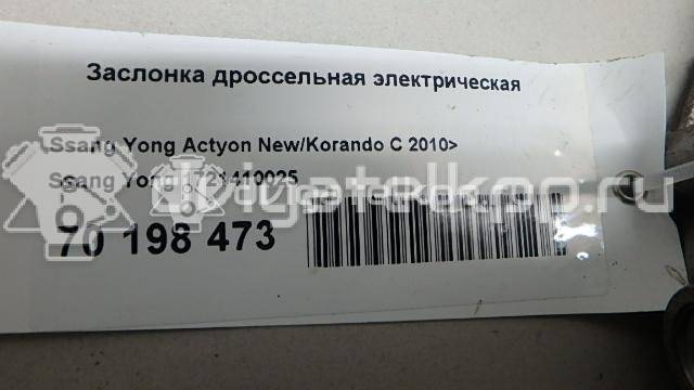 Фото Заслонка дроссельная электрическая для двигателя G20 для Ssang Yong Korando 88 л.с 8V 2.0 л бензин {forloop.counter}}