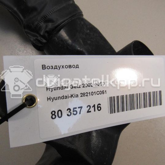 Фото Воздуховод  282101c051 для Hyundai Getz Tb