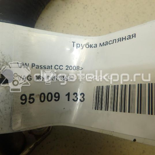 Фото Трубка масляная для двигателя CCTA для Volkswagen / Audi 200 л.с 16V 2.0 л бензин 06H145735G