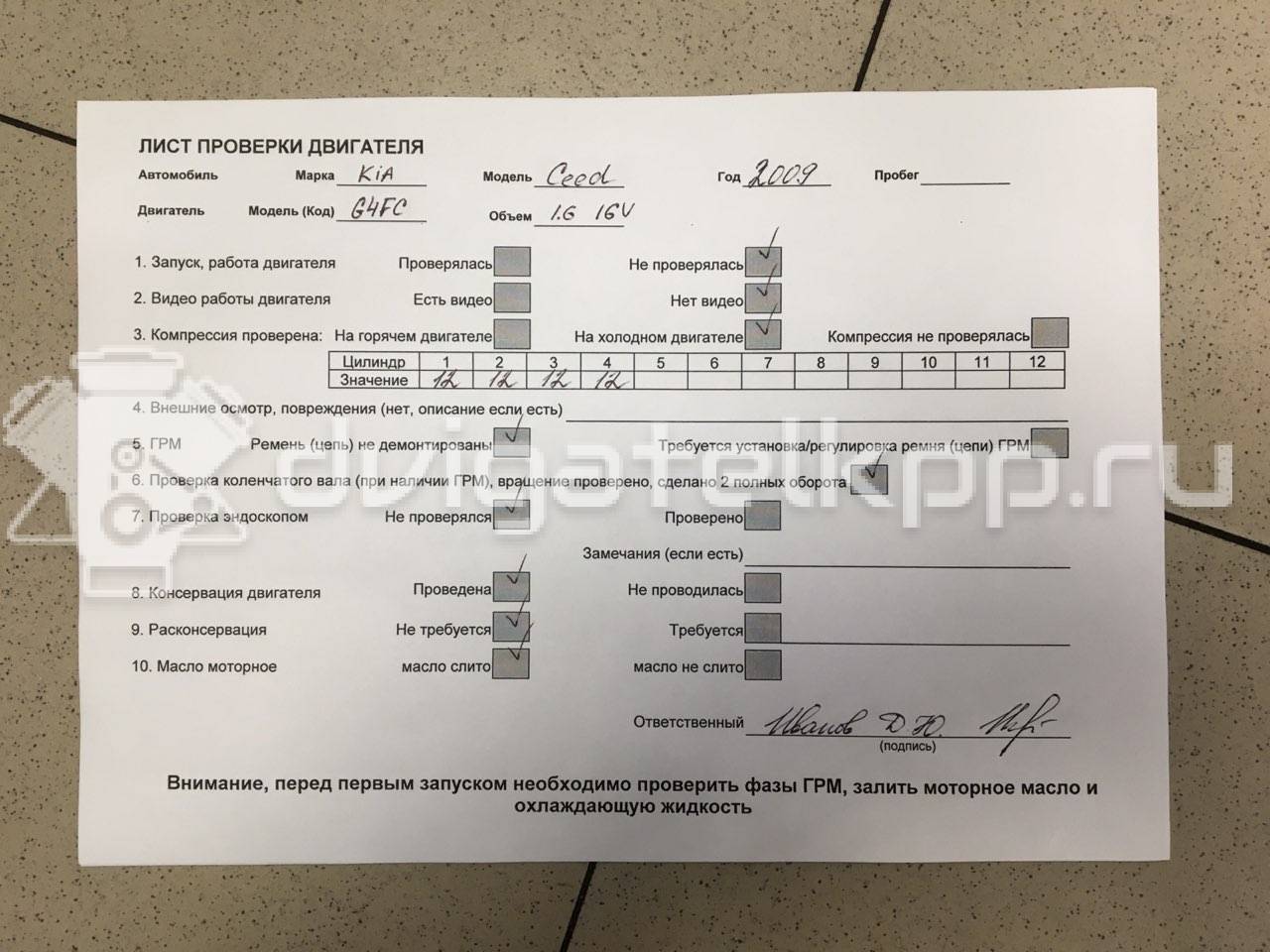 Фото Контрактный (б/у) двигатель G4FC для Hyundai (Beijing) / Hyundai / Kia 122-132 л.с 16V 1.6 л бензин Z55312BZ00 {forloop.counter}}