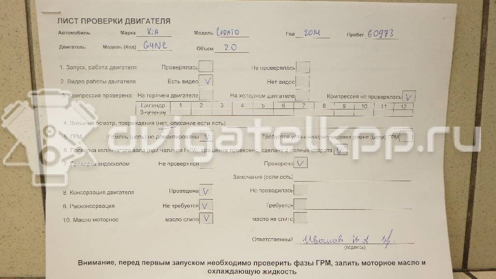 Фото Контрактный (б/у) двигатель G4NC для Hyundai (Beijing) / Hyundai / Kia 165 л.с 16V 2.0 л бензин 175V12EH00 {forloop.counter}}