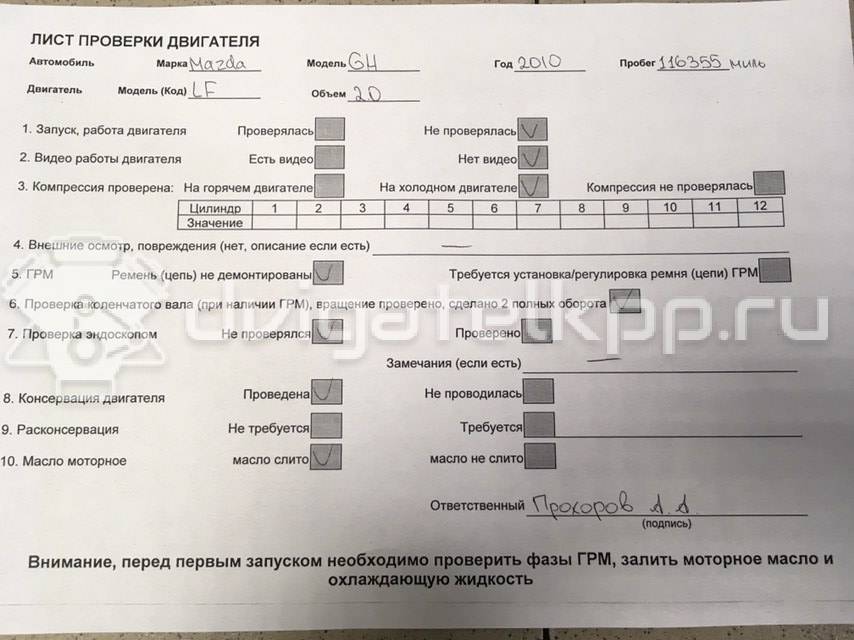 Фото Контрактный (б/у) двигатель FE (16V) для Mazda 626 140-148 л.с 16V 2.0 л Супер-бензин (95) неэтилированный LFYA02300C {forloop.counter}}