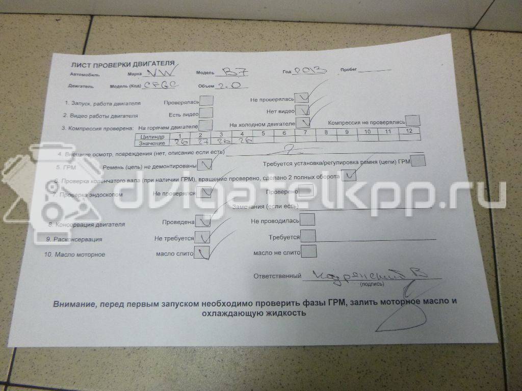 Фото Контрактный (б/у) двигатель CFFB для Skoda / Volkswagen 140 л.с 16V 2.0 л Дизельное топливо 03L100090J {forloop.counter}}