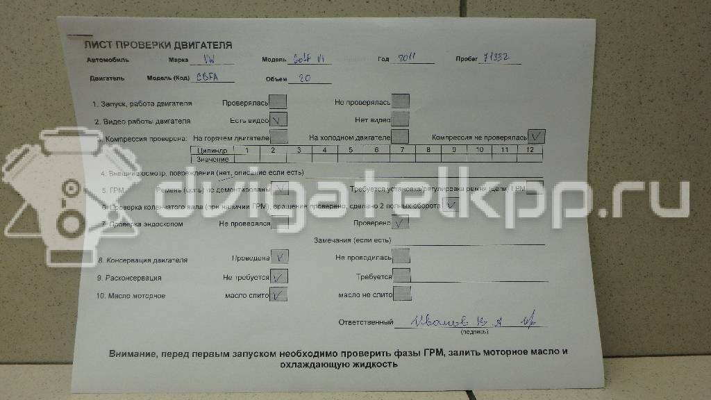 Фото Контрактный (б/у) двигатель CBFA для Volkswagen / Audi 200 л.с 16V 2.0 л бензин {forloop.counter}}