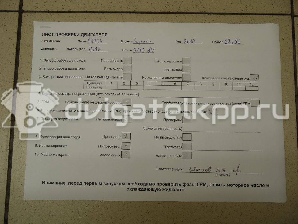 Фото Контрактный (б/у) двигатель BMP для Volkswagen Passat 140 л.с 8V 2.0 л Дизельное топливо 03G100035T {forloop.counter}}