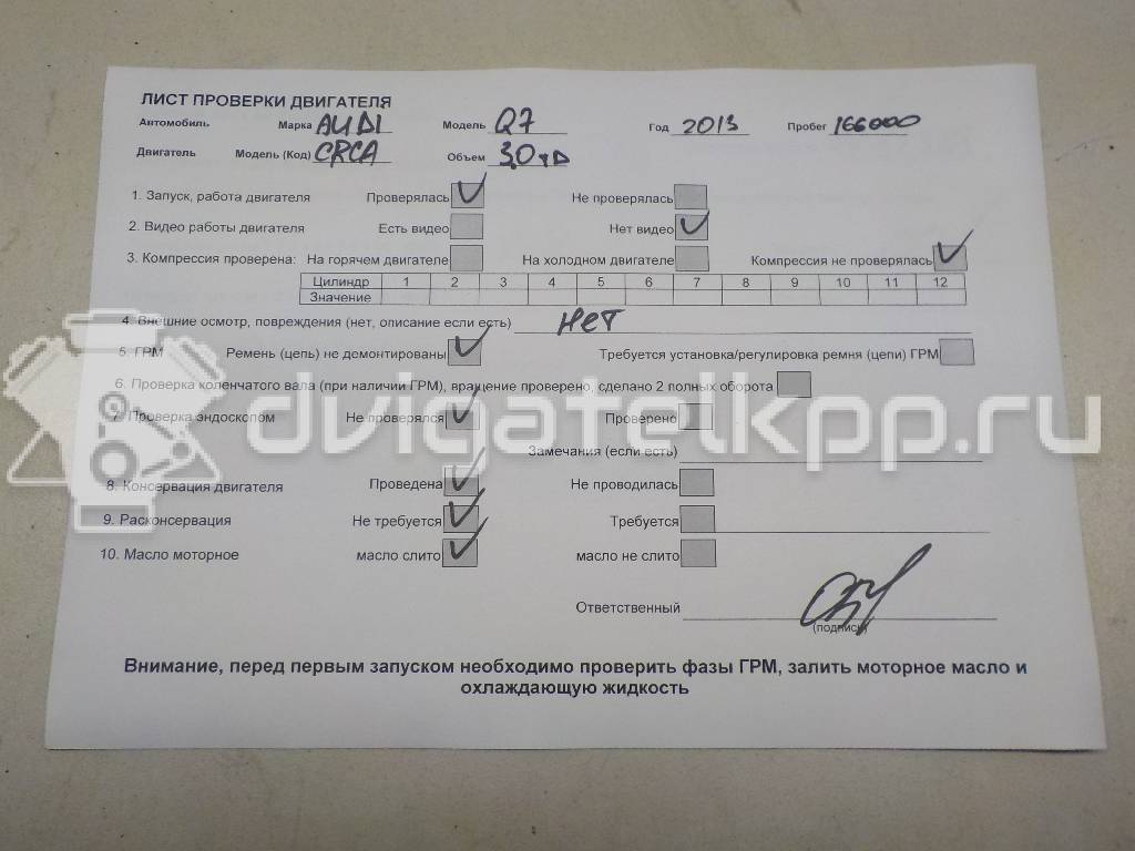 Фото Контрактный (б/у) двигатель  для audi Q7 [4L]  V   059100034E {forloop.counter}}