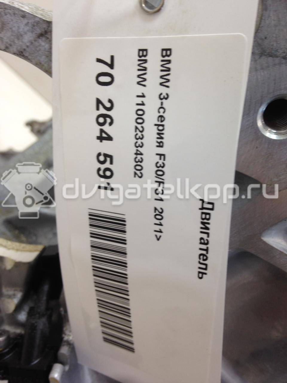 Фото Контрактный (б/у) двигатель N20 B20 A для Bmw / Bmw (Brilliance) 156-279 л.с 16V 2.0 л Бензин/спирт 11002334302 {forloop.counter}}