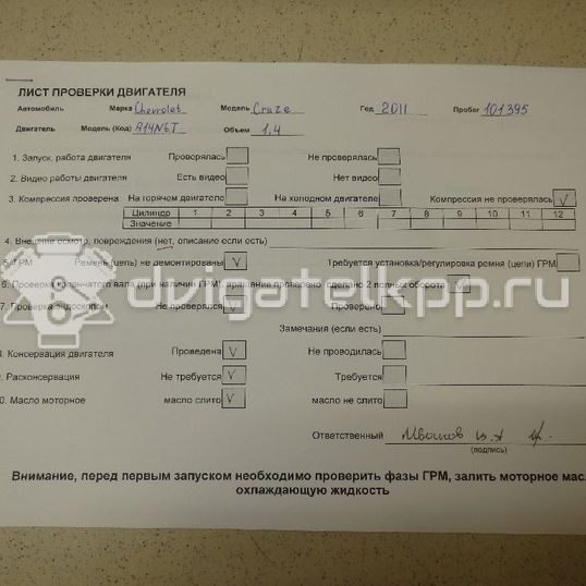 Фото Контрактный (б/у) двигатель A 14 NEL для Opel / Vauxhall 120 л.с 16V 1.4 л бензин 25200026