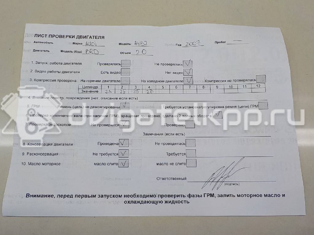 Фото Контрактный (б/у) двигатель BRD для Audi A4 170 л.с 16V 2.0 л Дизельное топливо {forloop.counter}}