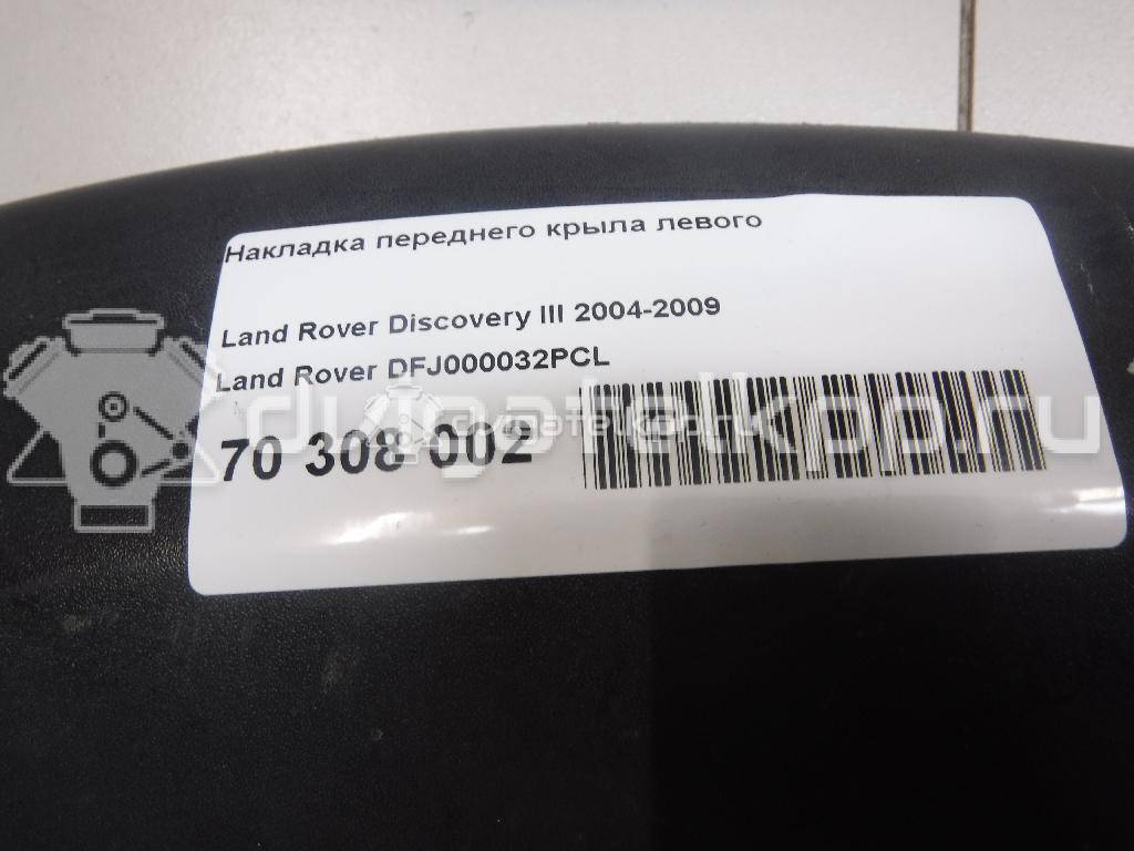 Фото Накладка переднего крыла левого  DFJ000032PCL для Land Rover Discovery {forloop.counter}}