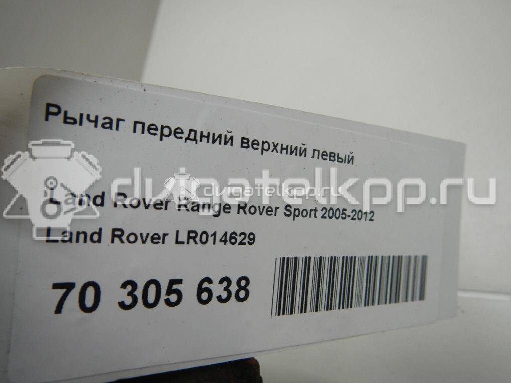 Фото Рычаг передний верхний левый  LR014629 для Land Rover Range Rover / Discovery {forloop.counter}}