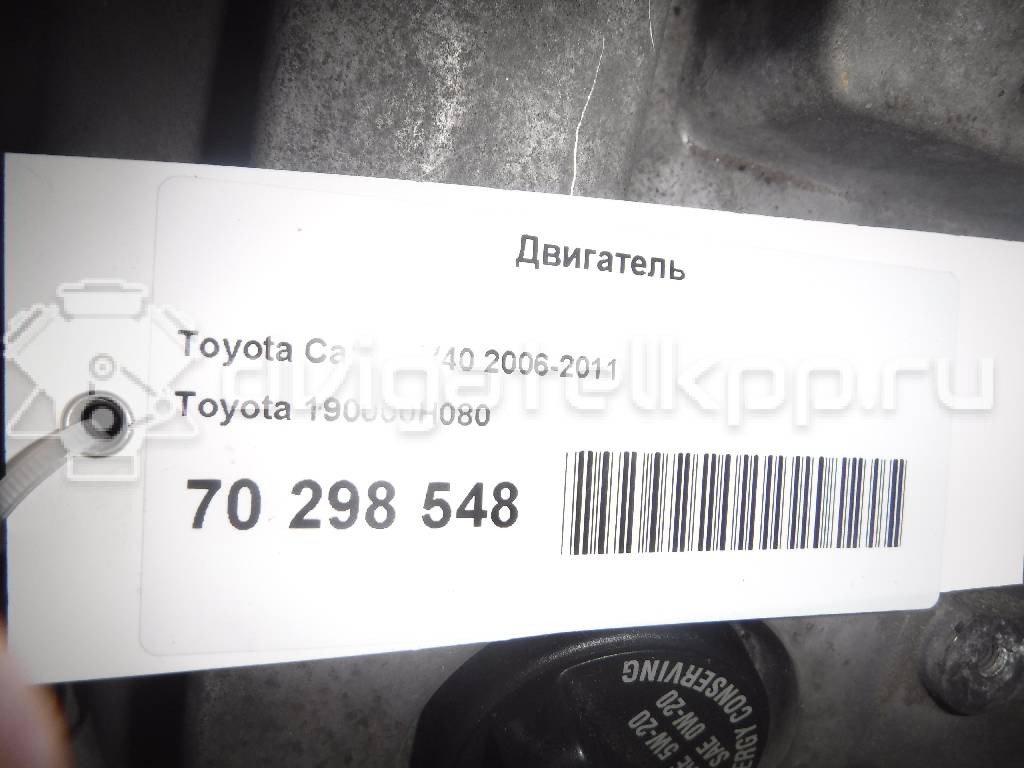 Фото Контрактный (б/у) двигатель 2AZ-FE для Toyota / Daihatsu / Lexus / Toyota (Gac) / Toyota (Faw) 167 л.с 16V 2.4 л бензин 190000H080 {forloop.counter}}