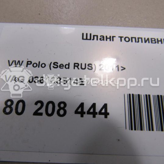 Фото Шланг топливный для двигателя CFNA для Volkswagen / Vw (Svw) 105 л.с 16V 1.6 л бензин 036133514E