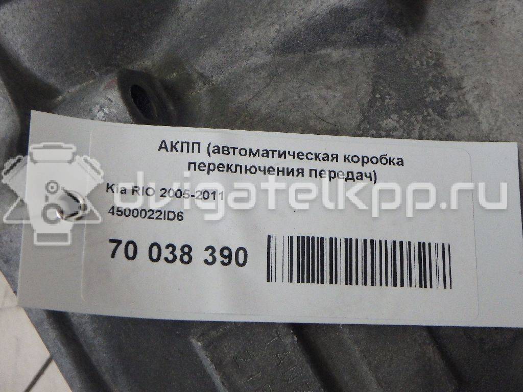 Фото Контрактная (б/у) АКПП для Kia Rio / Pride 97 л.с 16V 1.4 л G4EE бензин 4500022id6 {forloop.counter}}