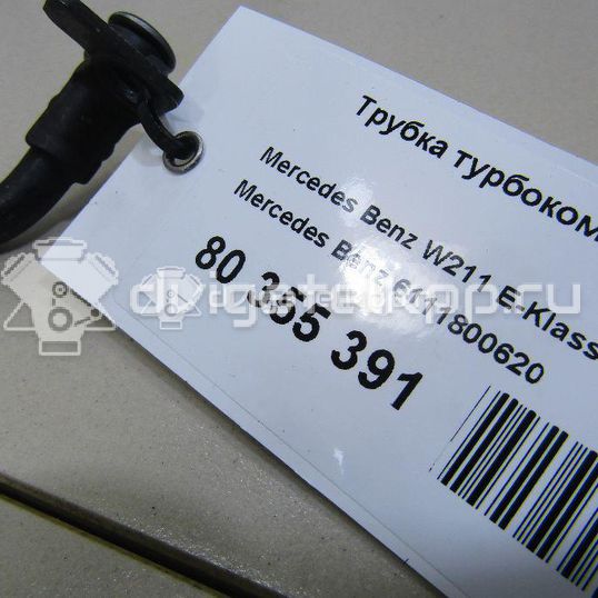 Фото Трубка турбокомпрессора (турбины)  6111800620 для mercedes benz C209 CLK coupe