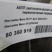 Фото Контрактная (б/у) АКПП для Mercedes-Benz E-Class 163 л.с 16V 1.8 л M 271.941 (M271 KE18 ML) бензин 2112703300 {forloop.counter}}