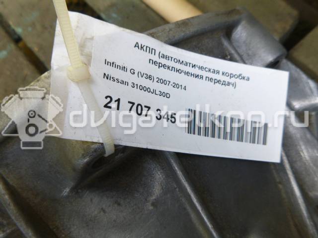 Фото Контрактная (б/у) АКПП для Infiniti / Mitsuoka / Mitsubishi / Nissan 313 л.с 24V 3.5 л VQ35HR бензин 31000JL30D {forloop.counter}}