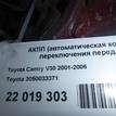 Фото Контрактная (б/у) АКПП для Toyota / Daihatsu / Toyota (Faw) / Toyota (Gac) 152-170 л.с 16V 2.4 л 2AZ-FE бензин 3050033371 {forloop.counter}}