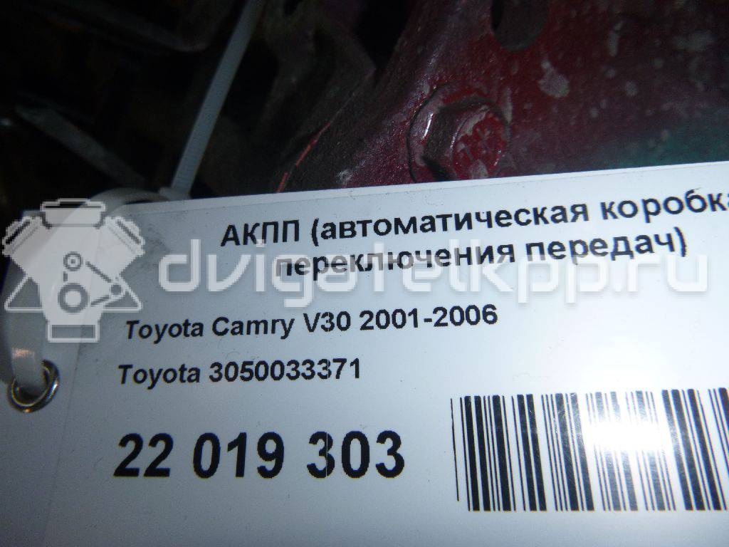 Фото Контрактная (б/у) АКПП для Toyota / Daihatsu / Toyota (Faw) / Toyota (Gac) 152-167 л.с 16V 2.4 л 2AZ-FE бензин 3050033371 {forloop.counter}}