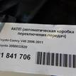 Фото Контрактная (б/у) АКПП для Toyota Camry / Alphard / Harrier / Matrix / Vanguard A3 152-173 л.с 16V 2.4 л 2AZ-FE бензин 3050033520 {forloop.counter}}