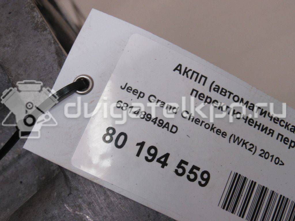 Фото Контрактная (б/у) АКПП для Jeep Grand Cherokee / Wrangler 284-294 л.с 24V 3.6 л ERB Бензин/спирт 68148949AD {forloop.counter}}