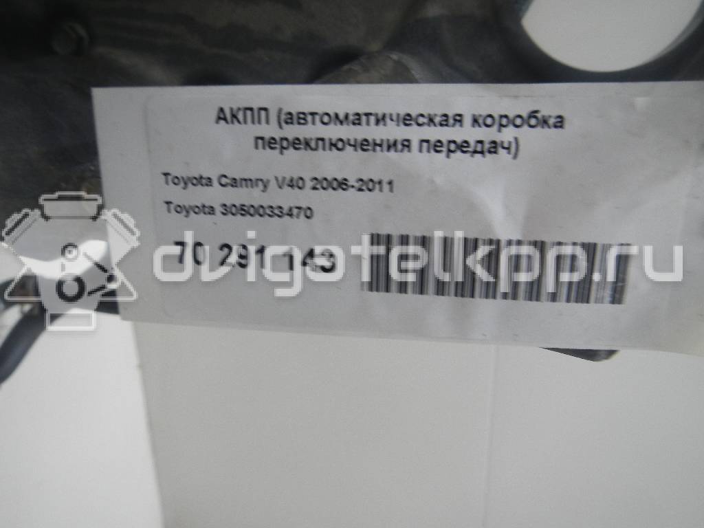 Фото Контрактная (б/у) АКПП для Lotus / Lexus / Toyota / Toyota (Gac) 249-299 л.с 24V 3.5 л 2GR-FE бензин 3050033470 {forloop.counter}}