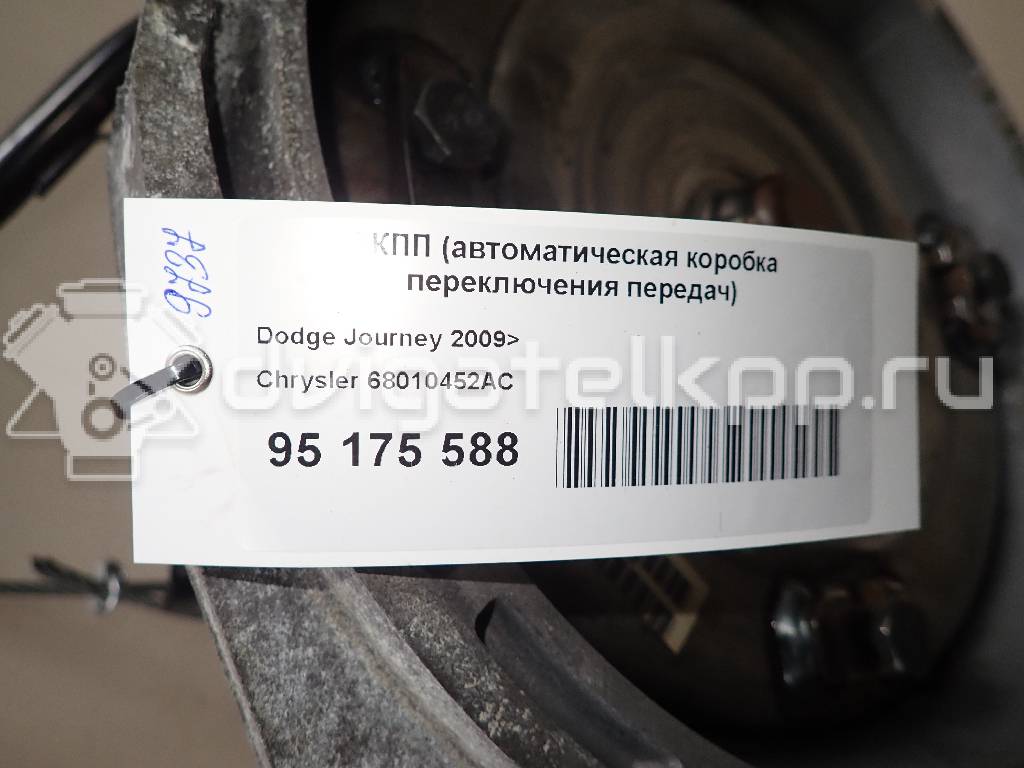 Фото Контрактная (б/у) АКПП для Chrysler / Dodge / Fiat / Honda / Jeep 58 л.с 12V 1.5 л ED3 бензин 68010452ac {forloop.counter}}