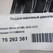 Фото Поддон масляный двигателя  11110bx010 для Nissan Note / Micra {forloop.counter}}