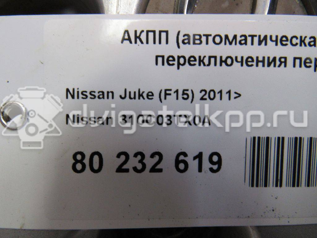 Фото Контрактная (б/у) АКПП для Nissan Juke F15 / Pulsar C13 / X-Trail 163-218 л.с 16V 1.6 л MR16DDT Бензин/спирт 310C03TX0A {forloop.counter}}