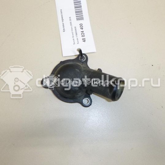 Фото Крышка термостата для двигателя M16A для Maruti Suzuki / Suzuki / Suzuki (Changan) 109 л.с 16V 1.6 л бензин 1756080A00