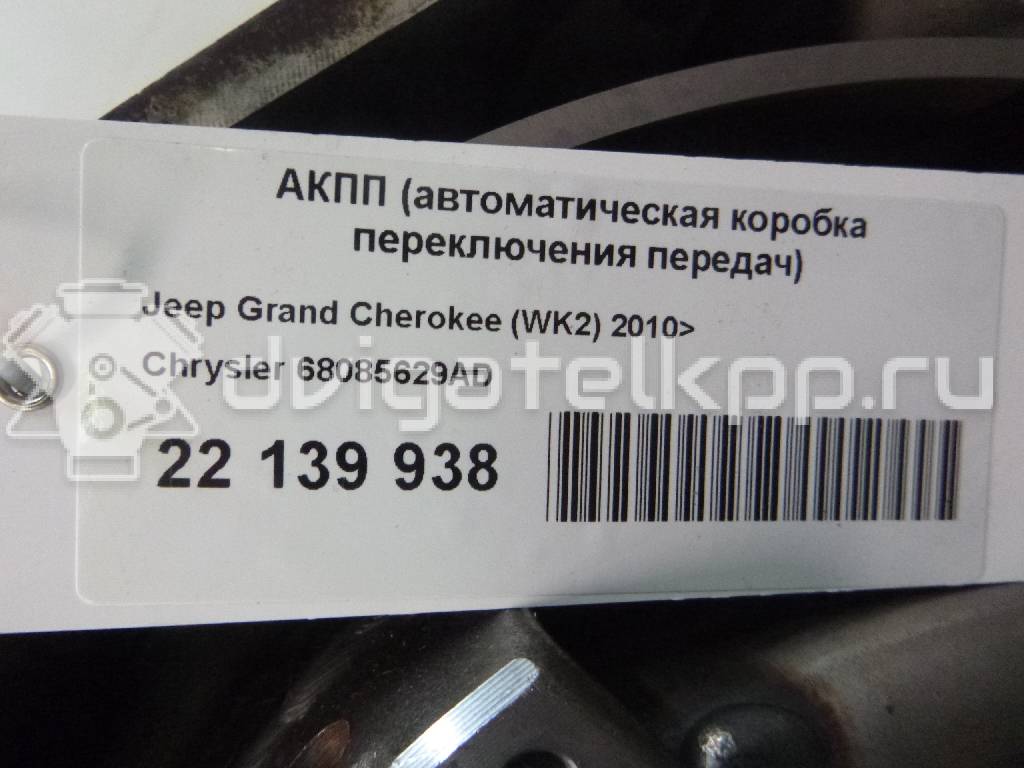 Фото Контрактная (б/у) АКПП для Chrysler / Jeep / Ram 239 л.с 24V 3.0 л EXF Дизельное топливо 68085629AD {forloop.counter}}