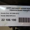 Фото Контрактная (б/у) АКПП для Honda / Honda (Gac) 132-141 л.с 16V 1.8 л R18A1 бензин 20021RPC010 {forloop.counter}}