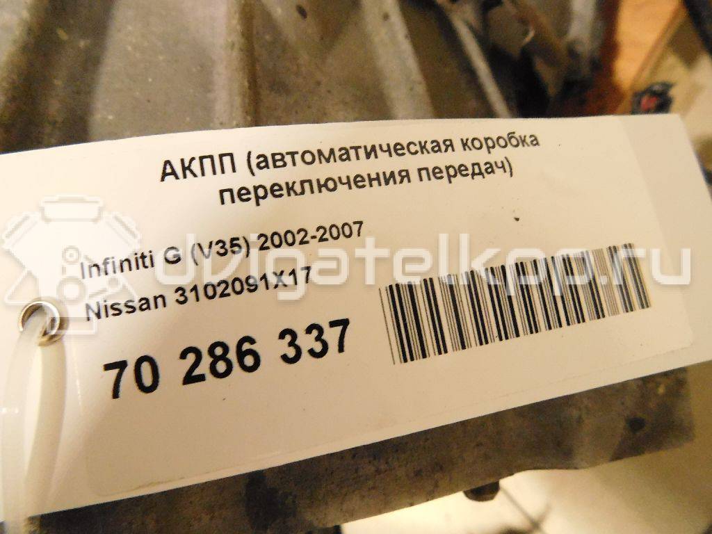 Фото Контрактная (б/у) АКПП для Samsung / Nissan 220-273 л.с 24V 3.5 л VQ35 бензин 3102091X17 {forloop.counter}}