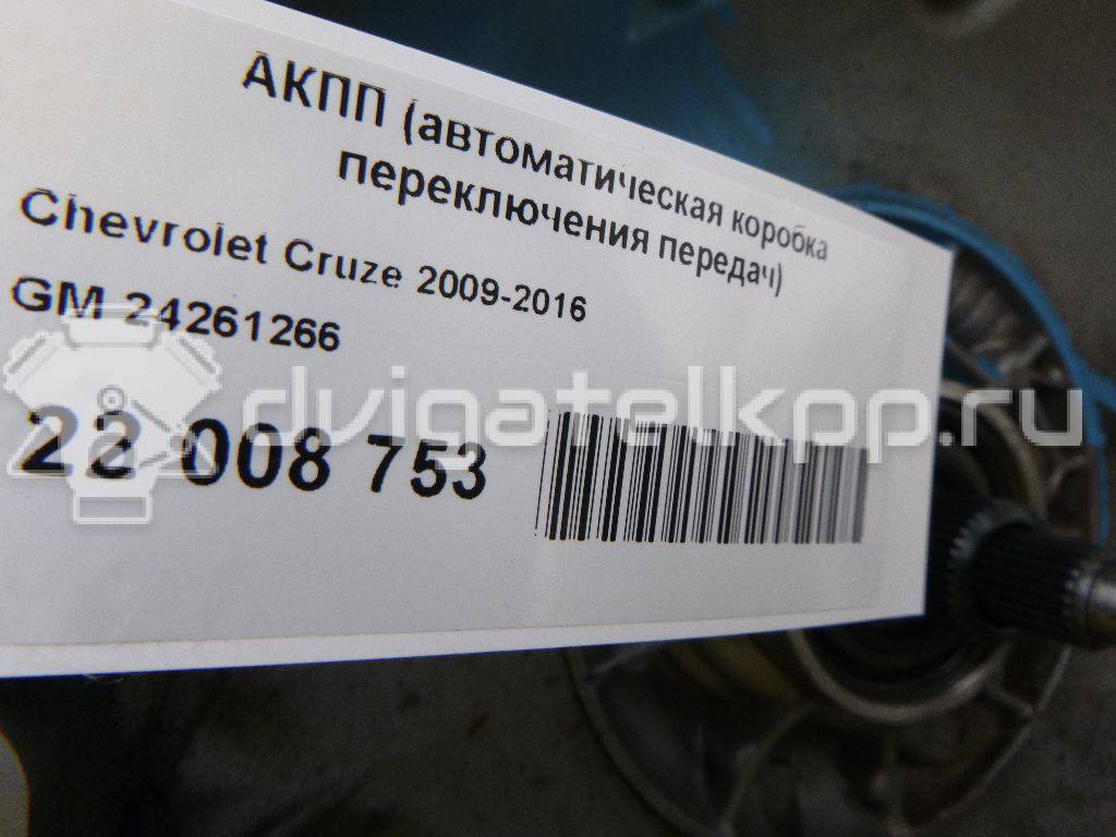 Фото Контрактная (б/у) АКПП для Buick / Chevrolet 140-141 л.с 16V 1.4 л LUV бензин 24261266 {forloop.counter}}