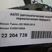 Фото Контрактная (б/у) АКПП для Infiniti / Mitsuoka / Isuzu / Nissan / Nissan (Dongfeng) 231-310 л.с 24V 3.5 л VQ35DE бензин 310201XE0A {forloop.counter}}