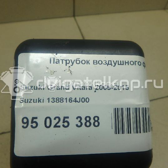 Фото Патрубок воздушного фильтра для двигателя M16A для Maruti Suzuki / Suzuki / Suzuki (Changhe) 95-109 л.с 16V 1.6 л бензин 1388164J00